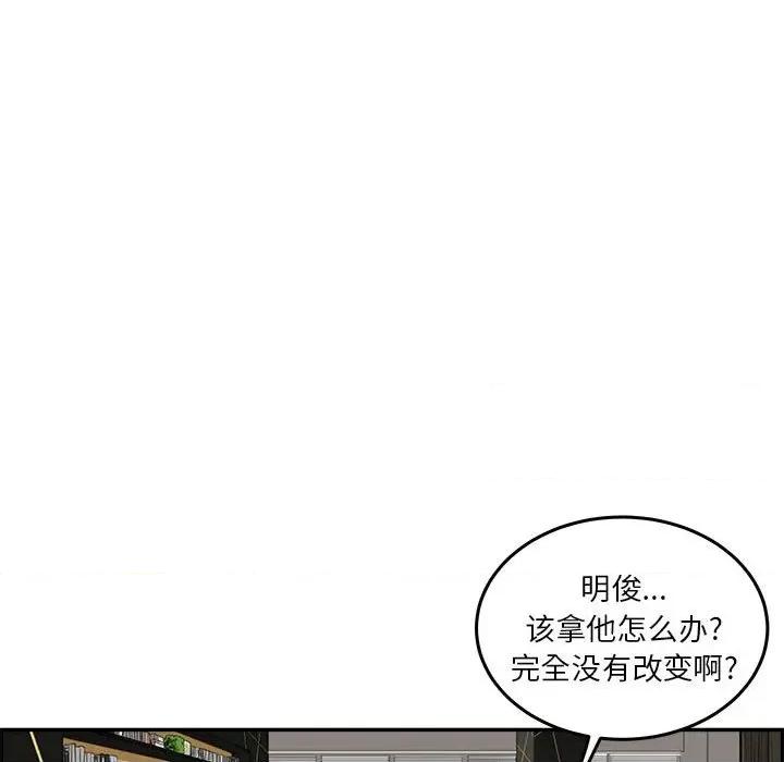 鱼鳞 鱼鳞-第 32 话 第89页