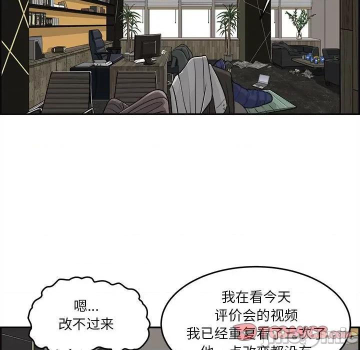 鱼鳞 鱼鳞-第 32 话 第90页