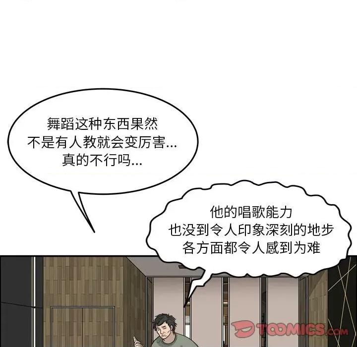 鱼鳞 鱼鳞-第 32 话 第96页