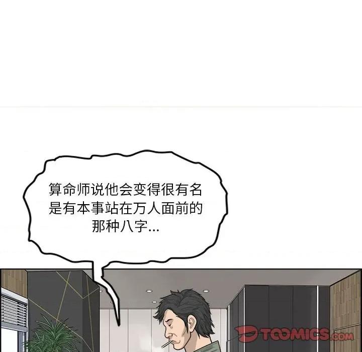 鱼鳞 鱼鳞-第 32 话 第102页