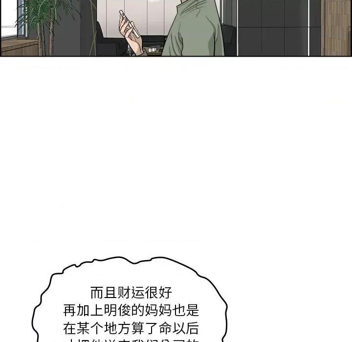 鱼鳞 鱼鳞-第 32 话 第103页