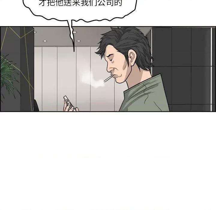 鱼鳞 鱼鳞-第 32 话 第104页