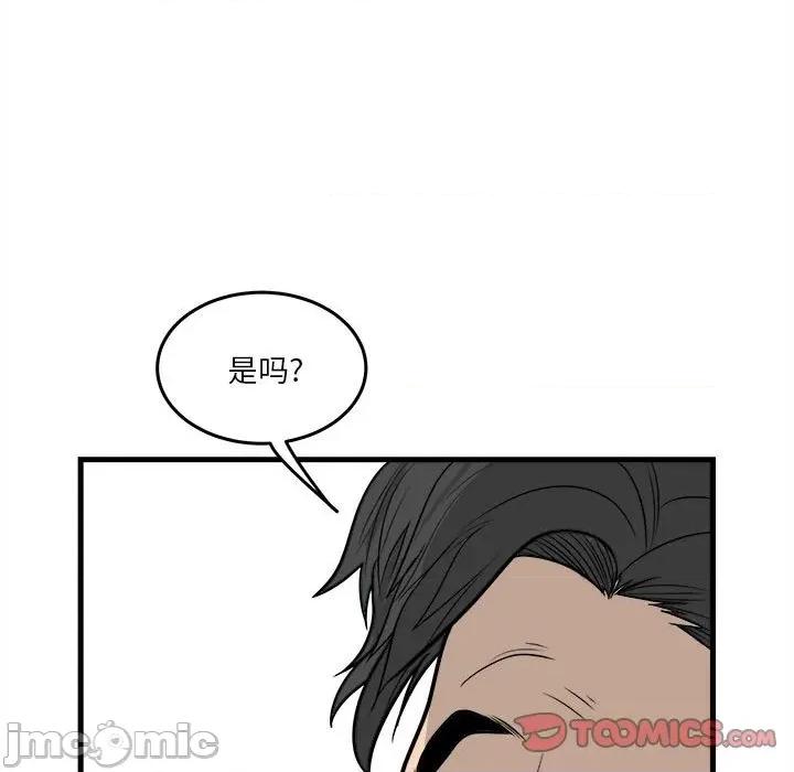 鱼鳞 鱼鳞-第 32 话 第105页