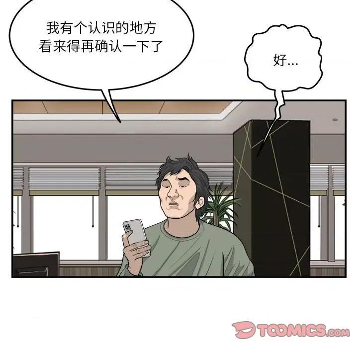 鱼鳞 鱼鳞-第 32 话 第108页
