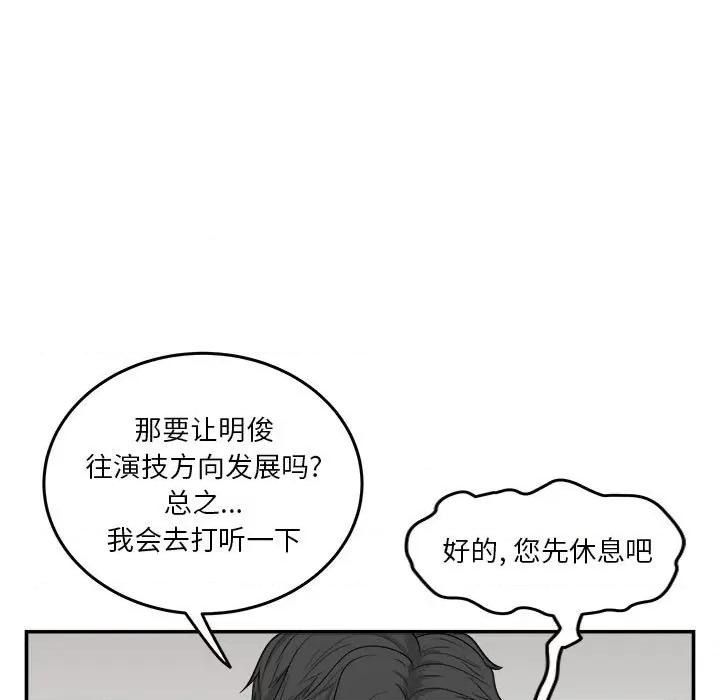 鱼鳞 鱼鳞-第 32 话 第109页