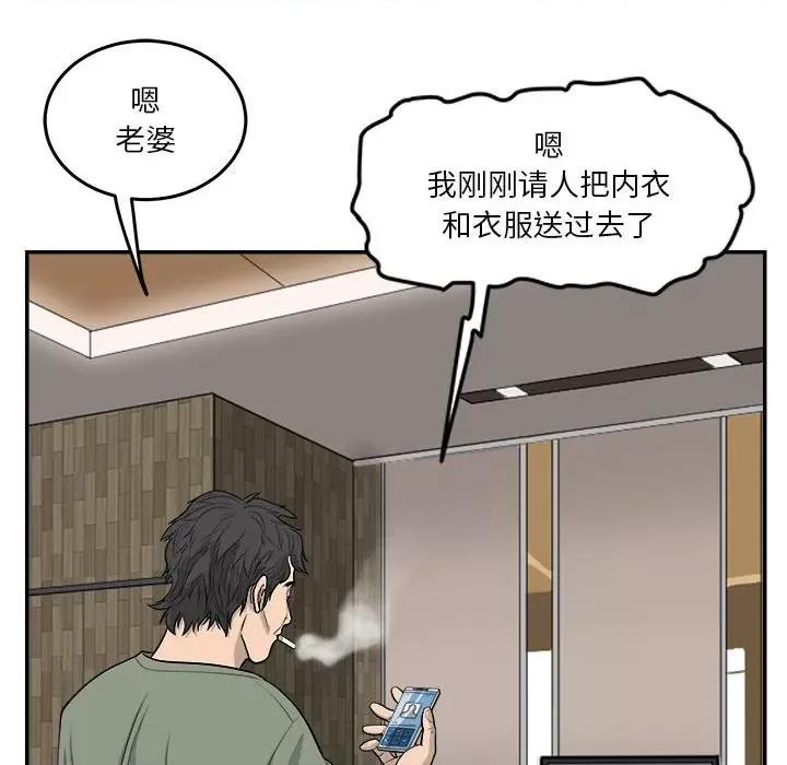 鱼鳞 鱼鳞-第 32 话 第113页