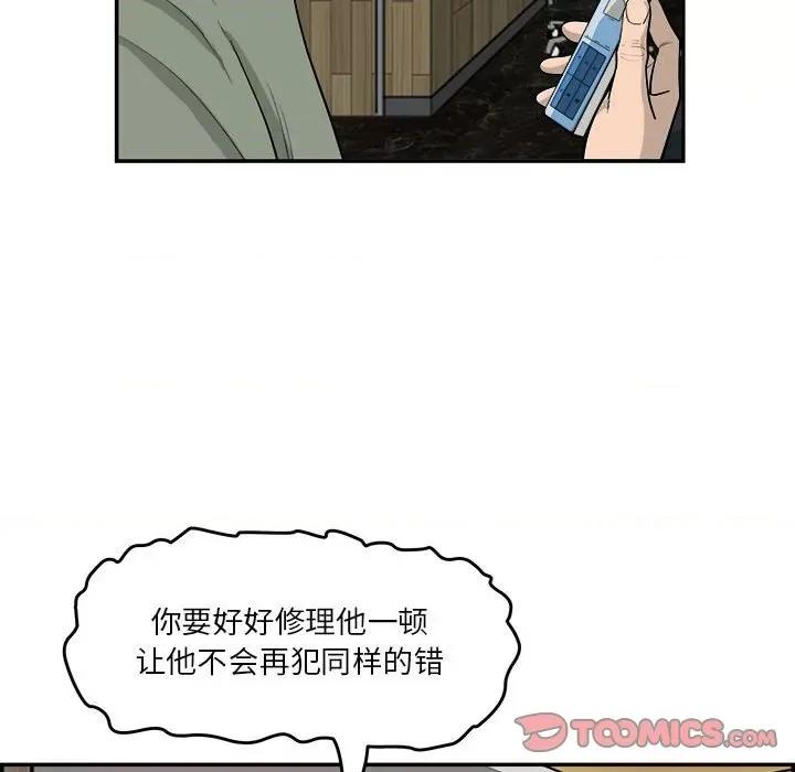 鱼鳞 鱼鳞-第 32 话 第117页