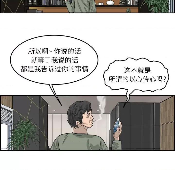 鱼鳞 鱼鳞-第 32 话 第121页
