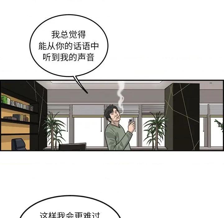 鱼鳞 鱼鳞-第 32 话 第122页