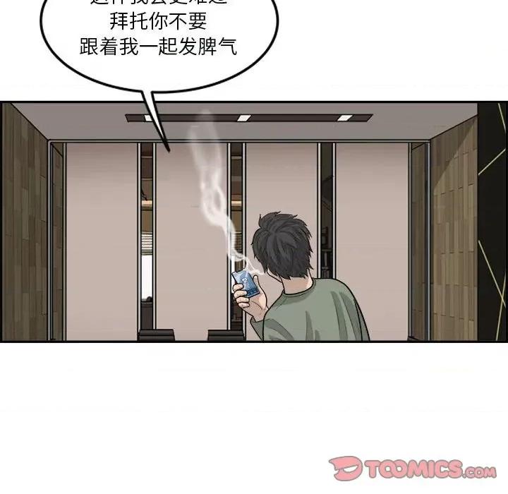 鱼鳞 鱼鳞-第 32 话 第123页