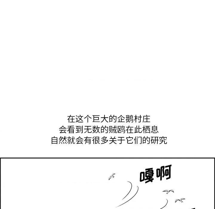 鱼鳞 鱼鳞-第 33 话 第9页