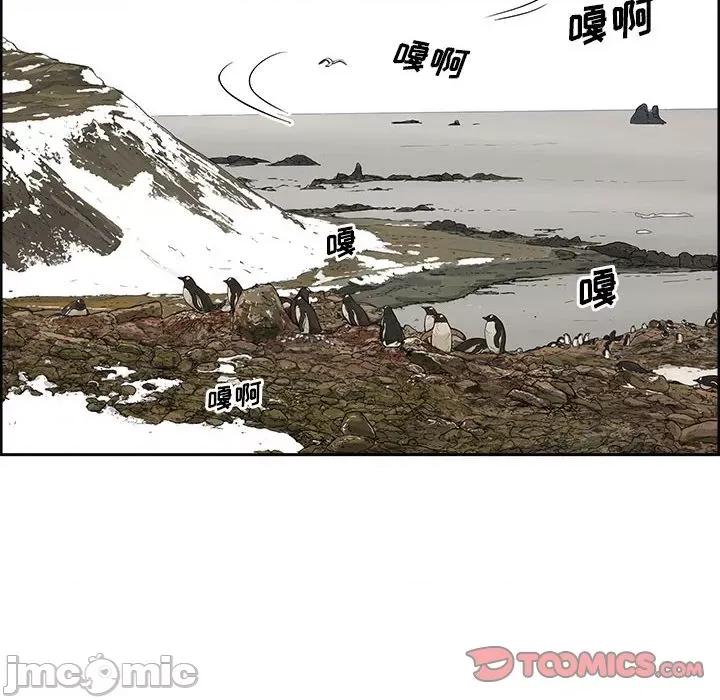 鱼鳞 鱼鳞-第 33 话 第10页