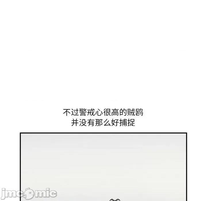 鱼鳞 鱼鳞-第 33 话 第15页