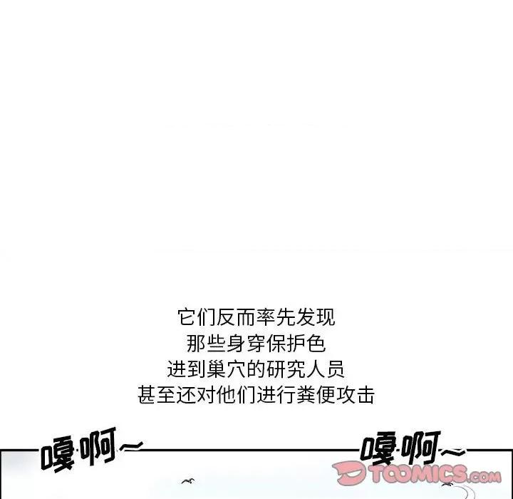 鱼鳞 鱼鳞-第 33 话 第18页