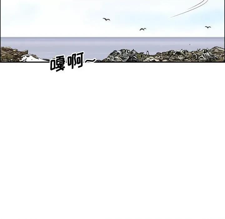 鱼鳞 鱼鳞-第 33 话 第19页