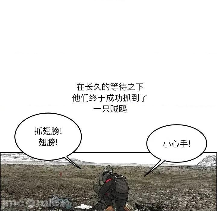 鱼鳞 鱼鳞-第 33 话 第20页