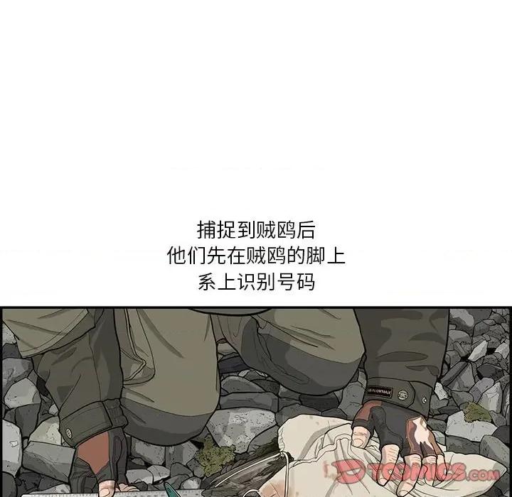 鱼鳞 鱼鳞-第 33 话 第22页