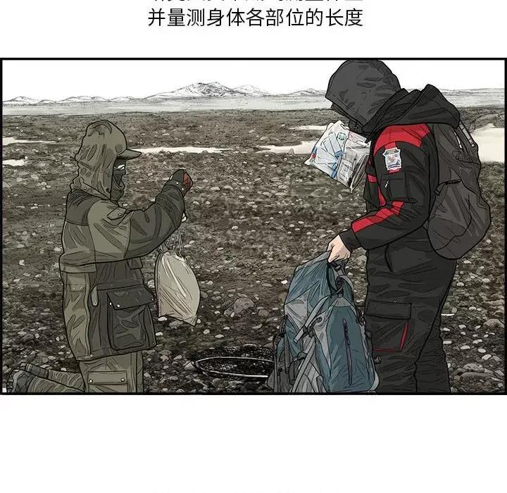 鱼鳞 鱼鳞-第 33 话 第24页
