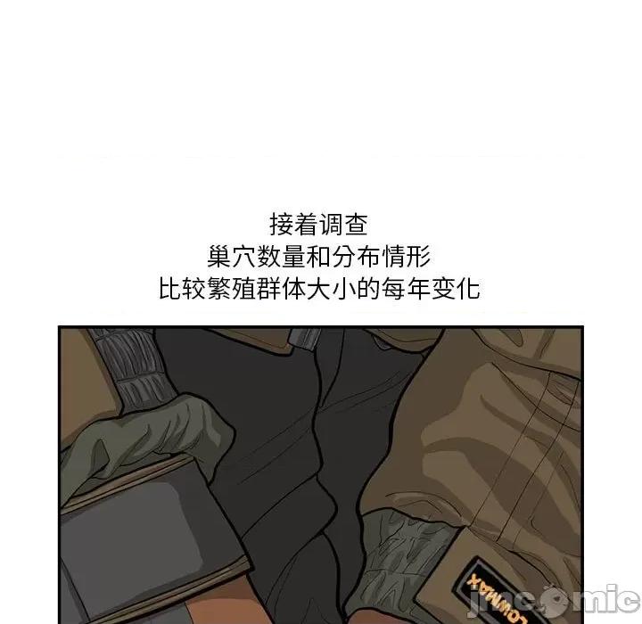 鱼鳞 鱼鳞-第 33 话 第25页