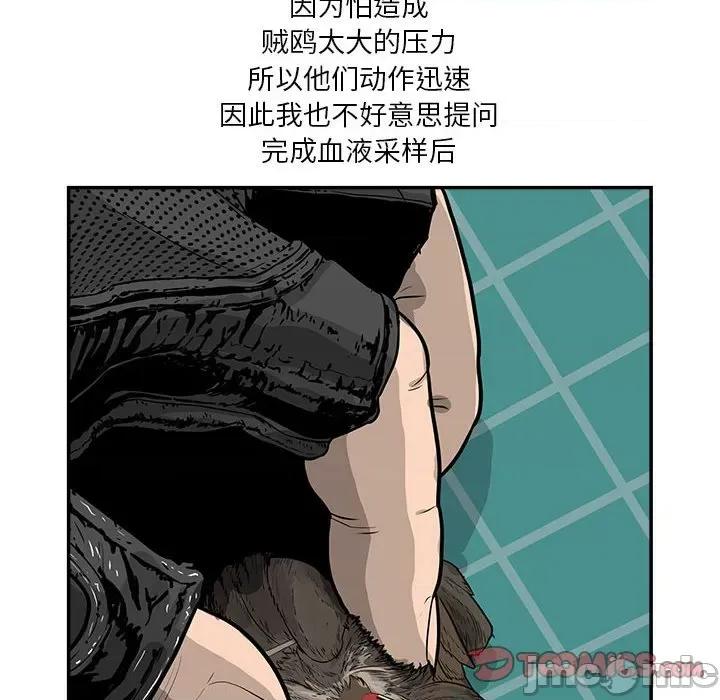 鱼鳞 鱼鳞-第 33 话 第30页