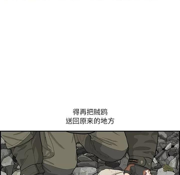 鱼鳞 鱼鳞-第 33 话 第32页