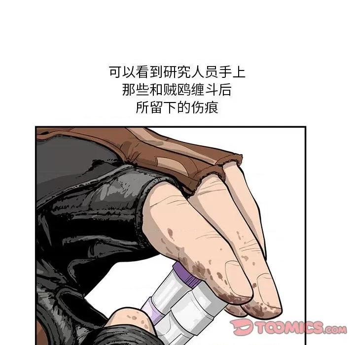 鱼鳞 鱼鳞-第 33 话 第34页