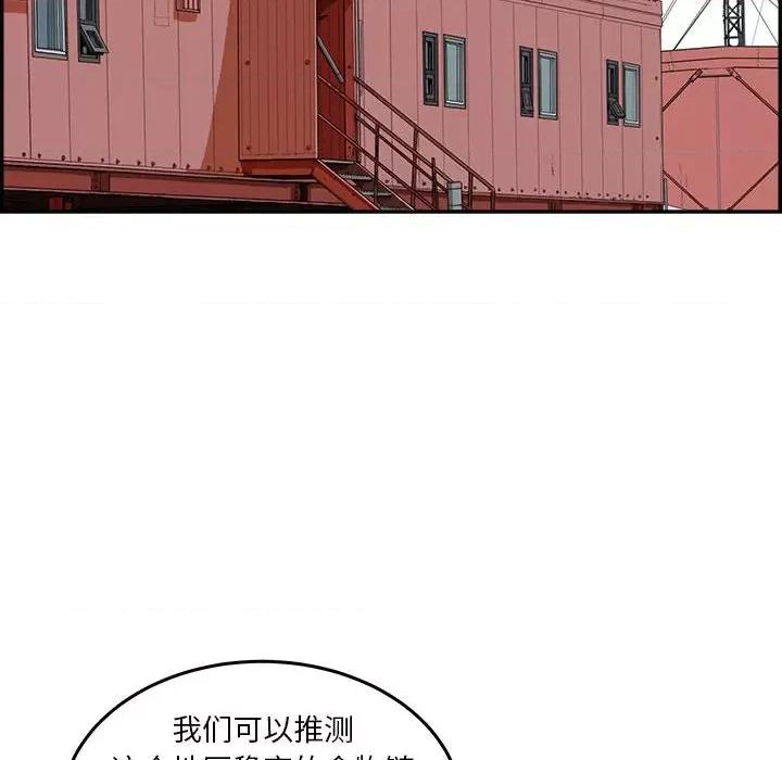 鱼鳞 鱼鳞-第 33 话 第37页