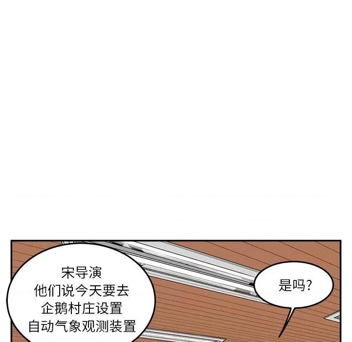 鱼鳞 鱼鳞-第 33 话 第39页