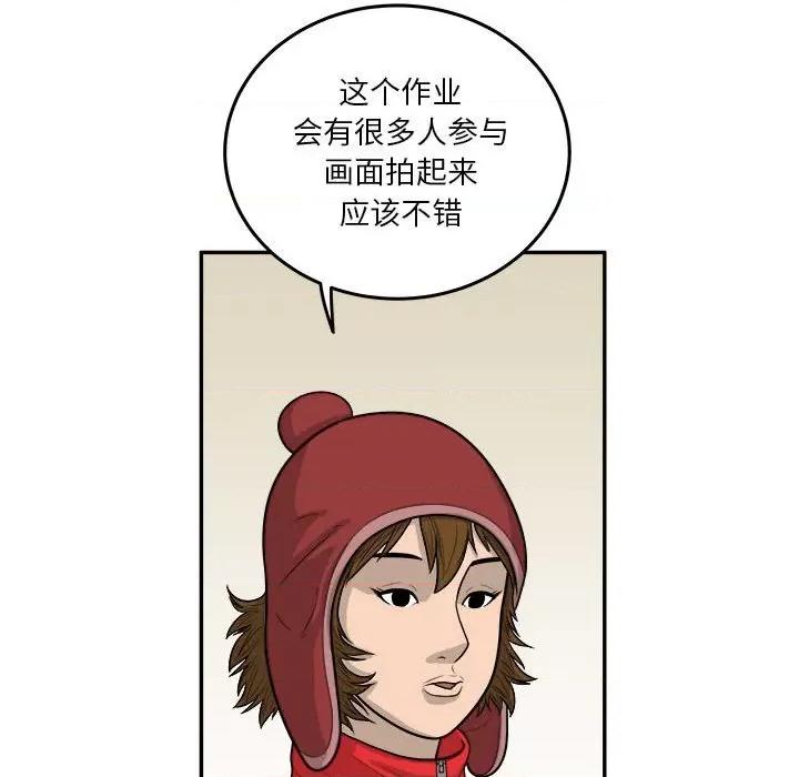 鱼鳞 鱼鳞-第 33 话 第41页