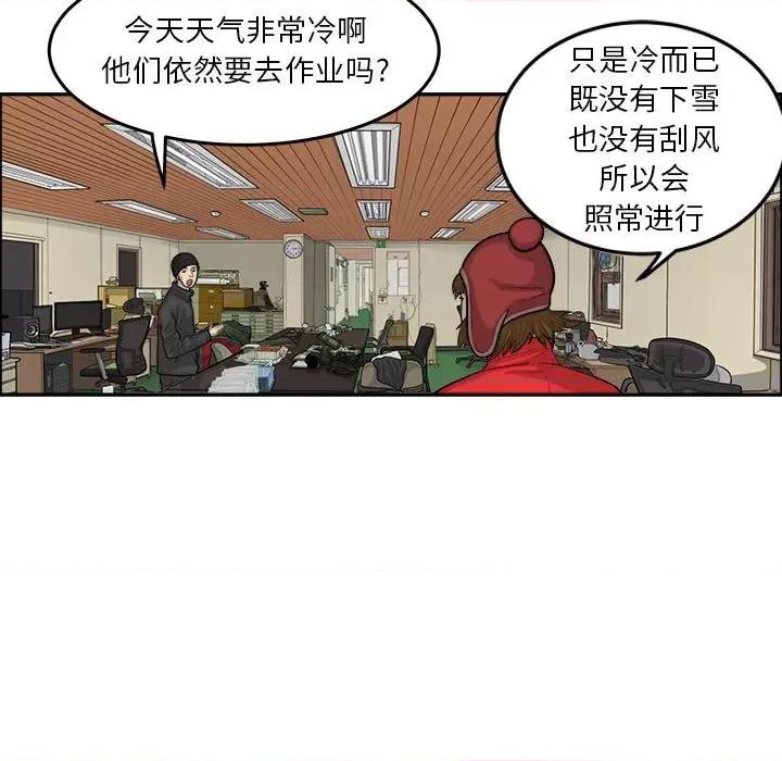 鱼鳞 鱼鳞-第 33 话 第43页