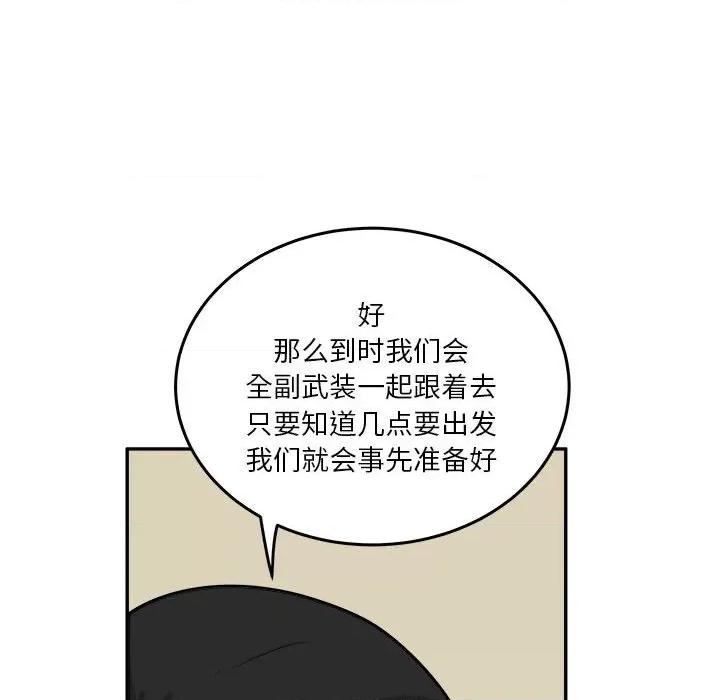 鱼鳞 鱼鳞-第 33 话 第44页
