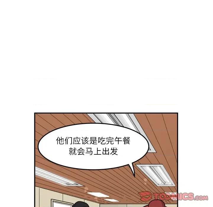 鱼鳞 鱼鳞-第 33 话 第46页