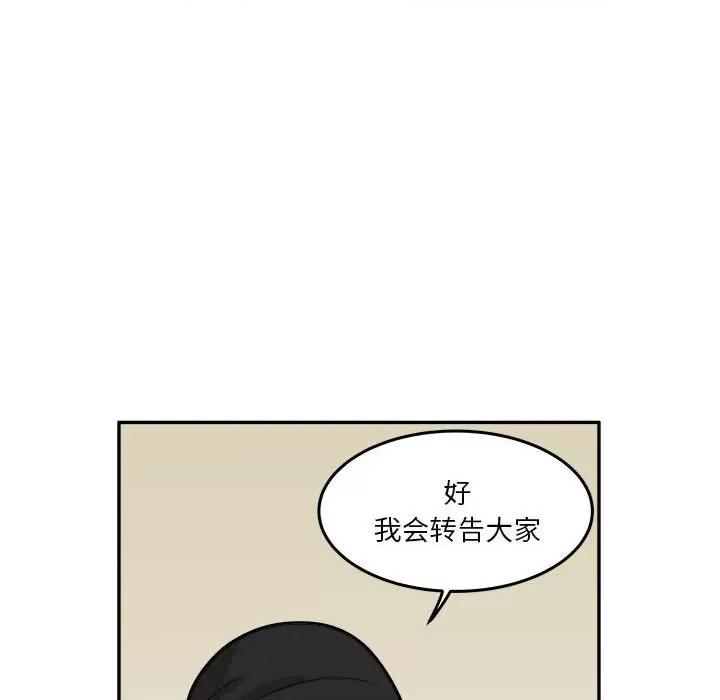 鱼鳞 鱼鳞-第 33 话 第48页