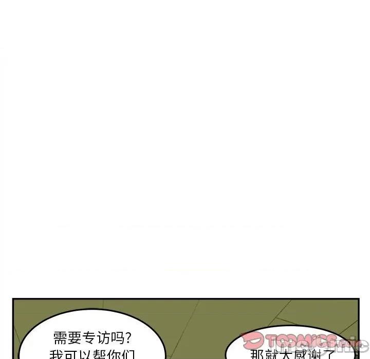 鱼鳞 鱼鳞-第 33 话 第50页