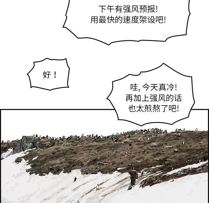 鱼鳞 鱼鳞-第 33 话 第59页