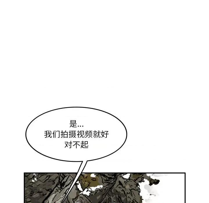 鱼鳞 鱼鳞-第 33 话 第64页