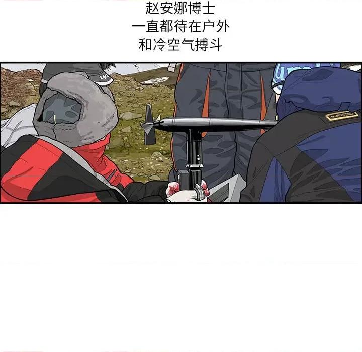 鱼鳞 鱼鳞-第 33 话 第72页