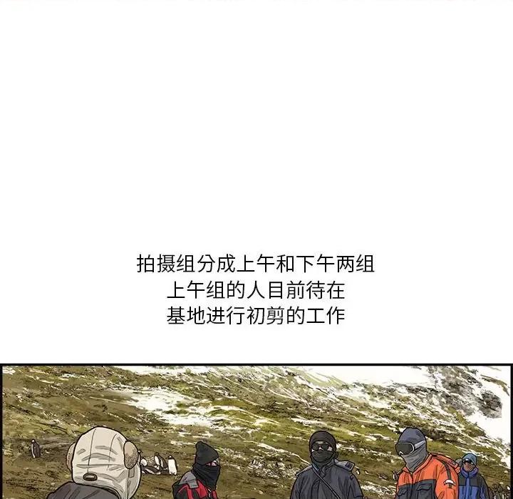 鱼鳞 鱼鳞-第 33 话 第73页