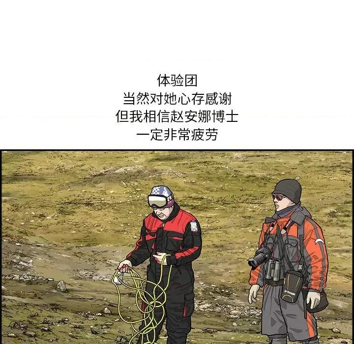 鱼鳞 鱼鳞-第 33 话 第76页