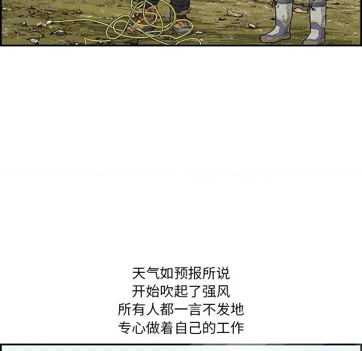 鱼鳞 鱼鳞-第 33 话 第77页