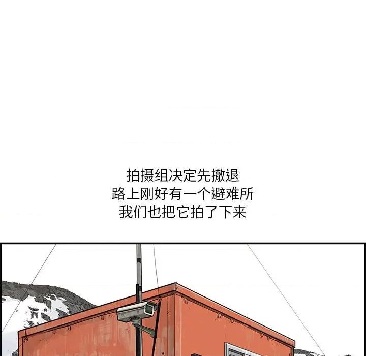 鱼鳞 鱼鳞-第 33 话 第79页