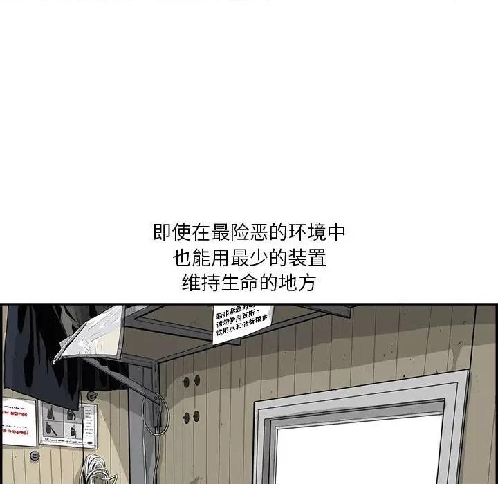 鱼鳞 鱼鳞-第 33 话 第83页
