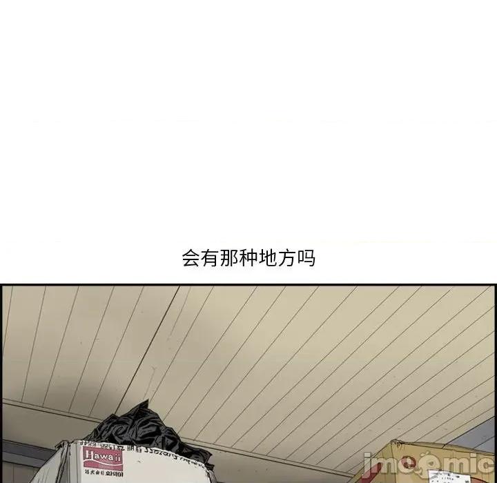 鱼鳞 鱼鳞-第 33 话 第85页