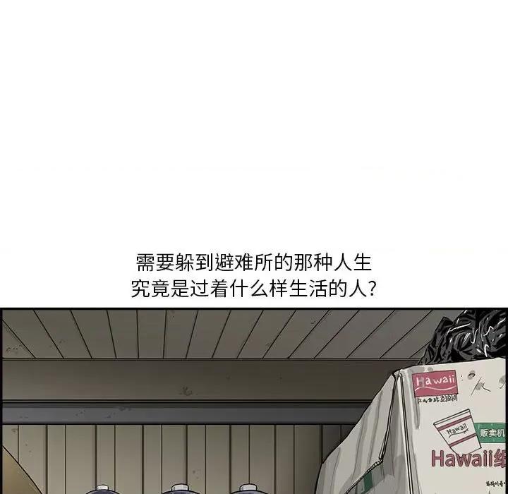 鱼鳞 鱼鳞-第 33 话 第87页