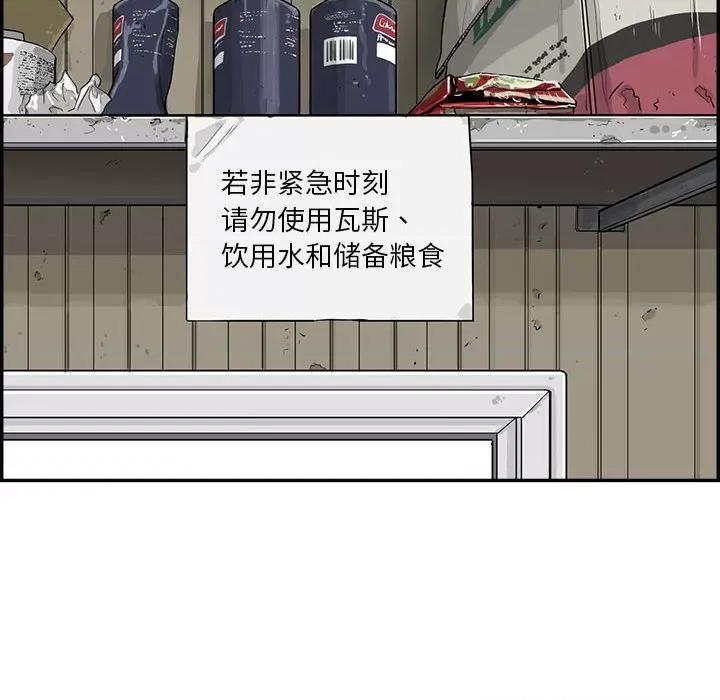 鱼鳞 鱼鳞-第 33 话 第88页