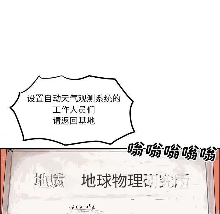 鱼鳞 鱼鳞-第 33 话 第89页