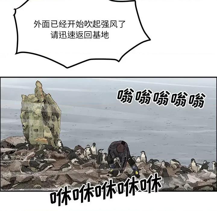 鱼鳞 鱼鳞-第 33 话 第91页