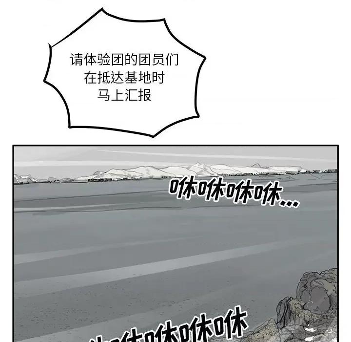 鱼鳞 鱼鳞-第 33 话 第93页