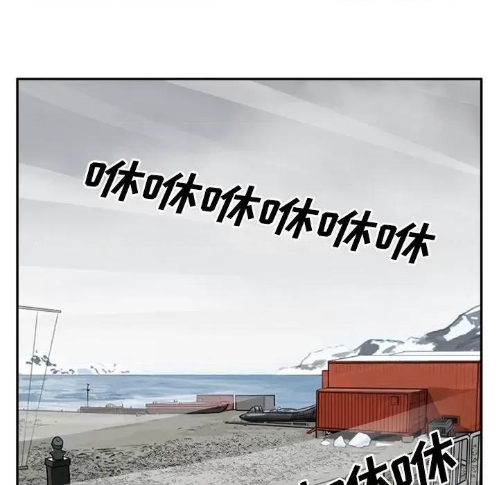 鱼鳞 鱼鳞-第 33 话 第96页
