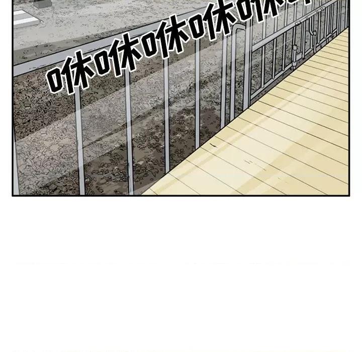鱼鳞 鱼鳞-第 33 话 第97页